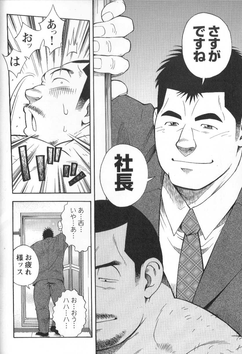 Comic G-men Gaho No.01 Ryoujoku! Taiikukai - Page 19