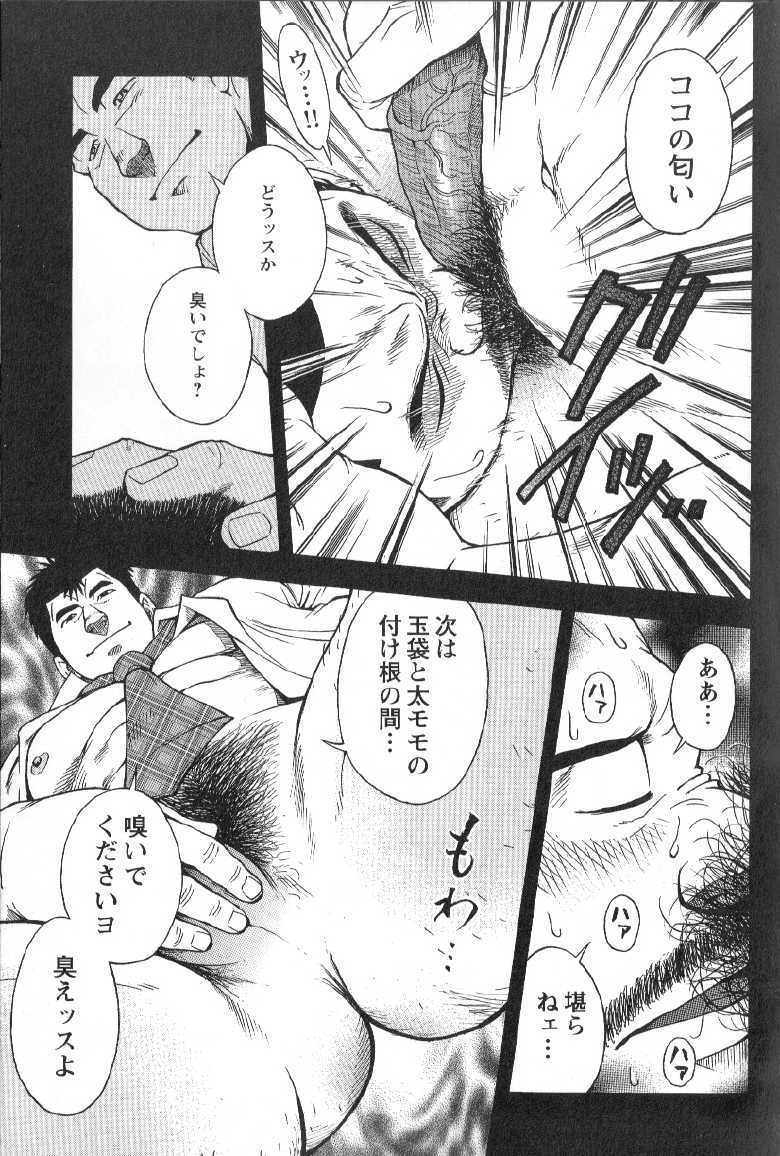 Comic G-men Gaho No.01 Ryoujoku! Taiikukai - Page 24