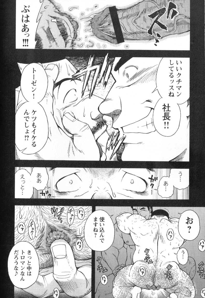 Comic G-men Gaho No.01 Ryoujoku! Taiikukai - Page 27