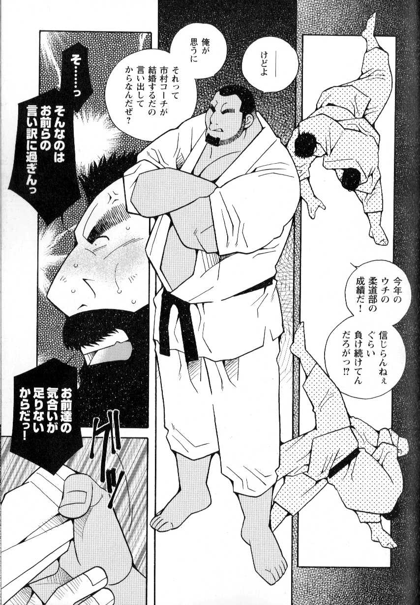 Comic G-men Gaho No.01 Ryoujoku! Taiikukai - Page 32