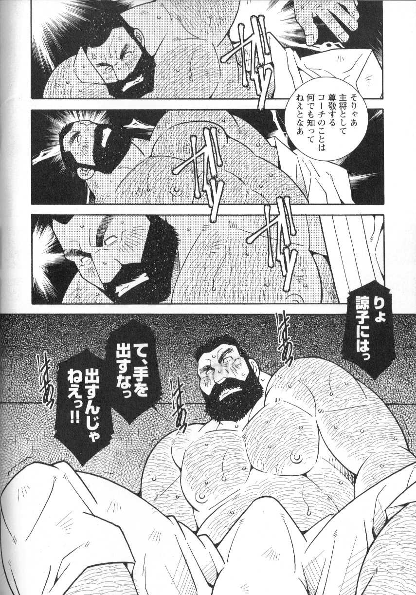 Comic G-men Gaho No.01 Ryoujoku! Taiikukai - Page 35