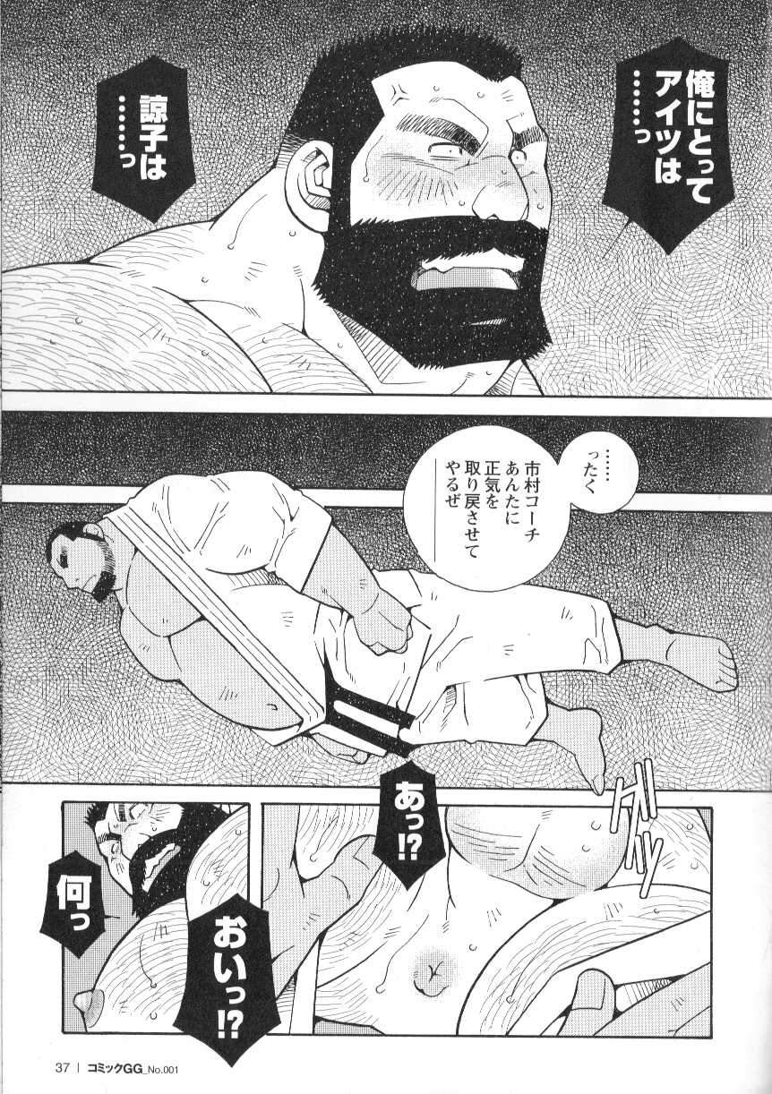Comic G-men Gaho No.01 Ryoujoku! Taiikukai - Page 36
