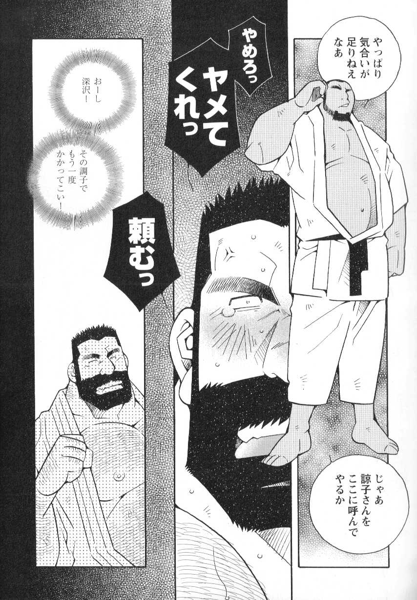 Comic G-men Gaho No.01 Ryoujoku! Taiikukai - Page 40