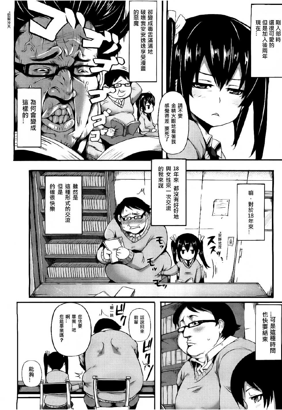 [Hitagiri] Pizza to Shoujuu (COMIC Megastore 2010-04) [Chinese] [yuoj] [Decensored] - Page 4