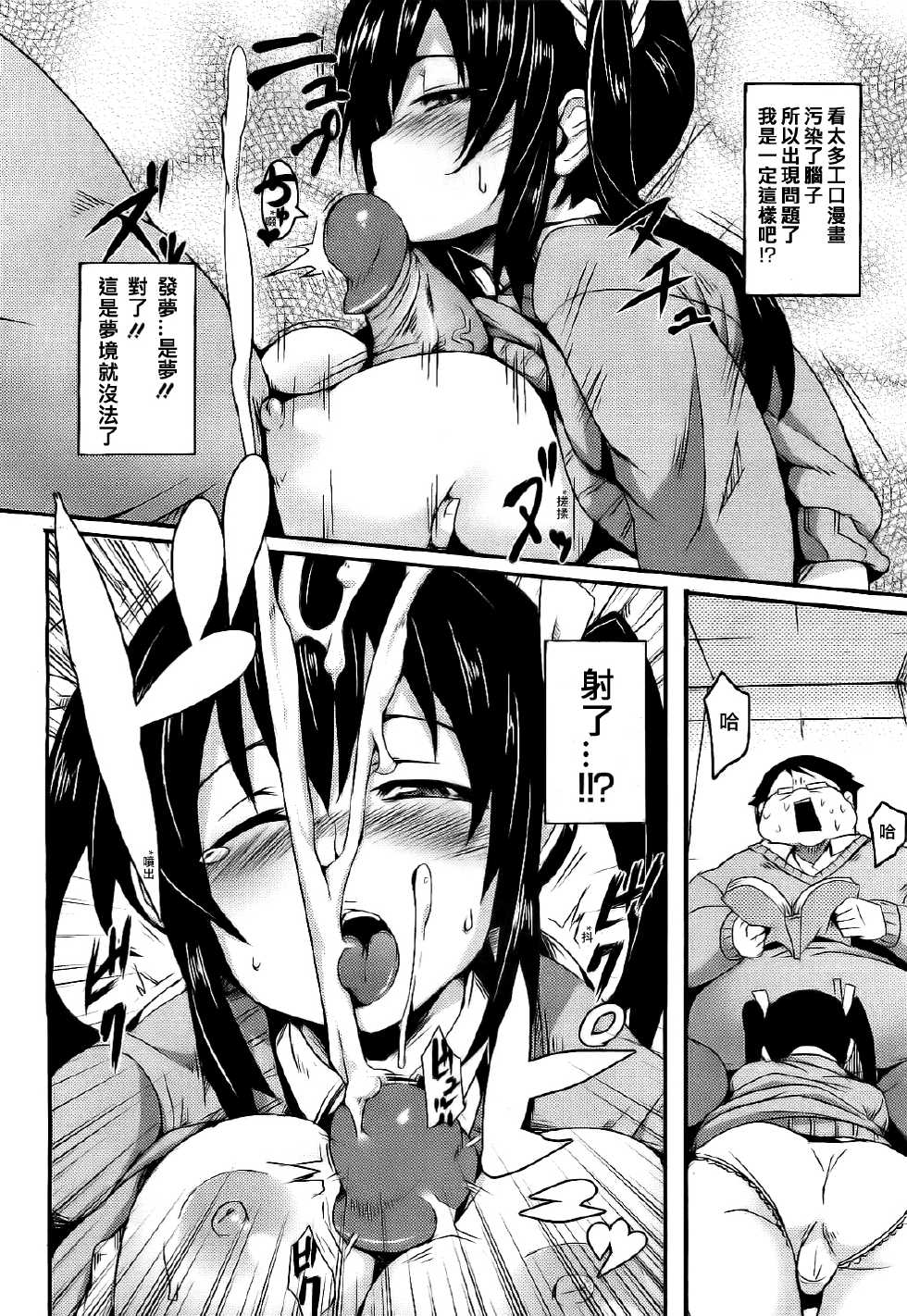 [Hitagiri] Pizza to Shoujuu (COMIC Megastore 2010-04) [Chinese] [yuoj] [Decensored] - Page 10