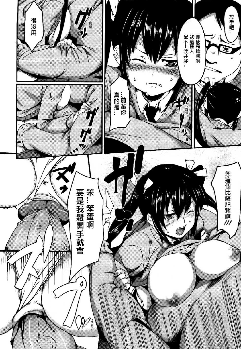 [Hitagiri] Pizza to Shoujuu (COMIC Megastore 2010-04) [Chinese] [yuoj] [Decensored] - Page 16