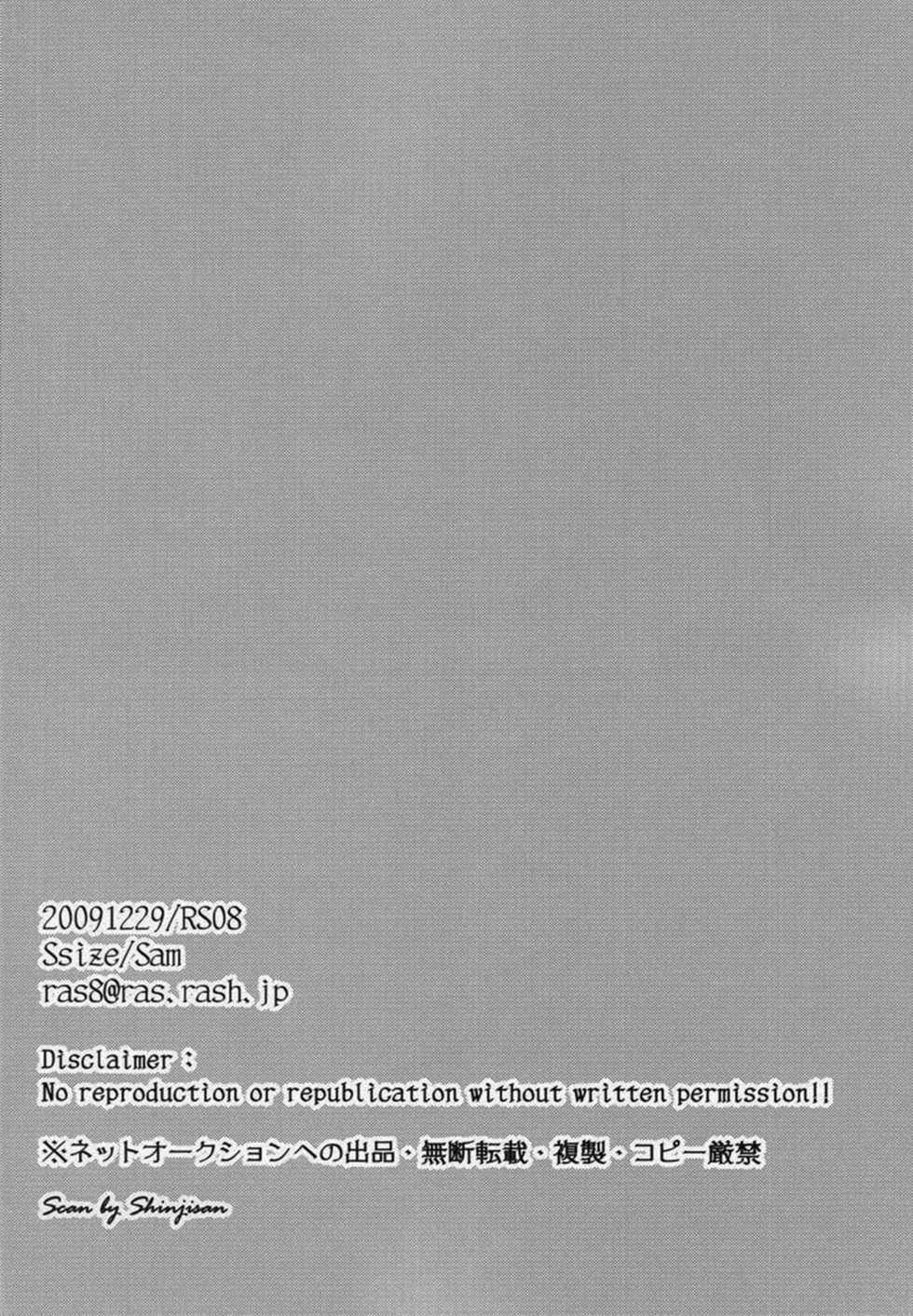 (C77) [Ssize (Sam)] Shinyuu wa Santa Claus (Kingdom Hearts) [Portuguese] [Decensored] - Page 40