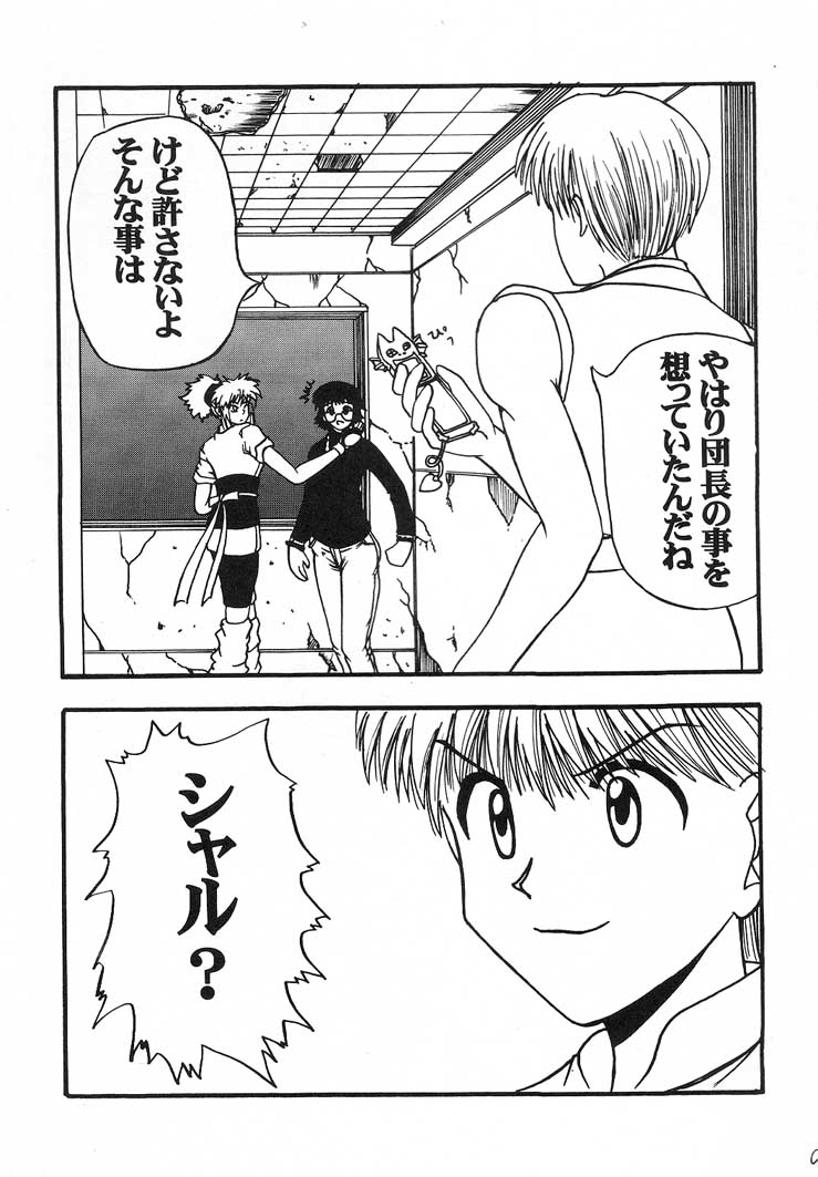(C60) [Blue Age (Mito Sounosuke)] Jourou Kumo (Hunter X Hunter) - Page 10