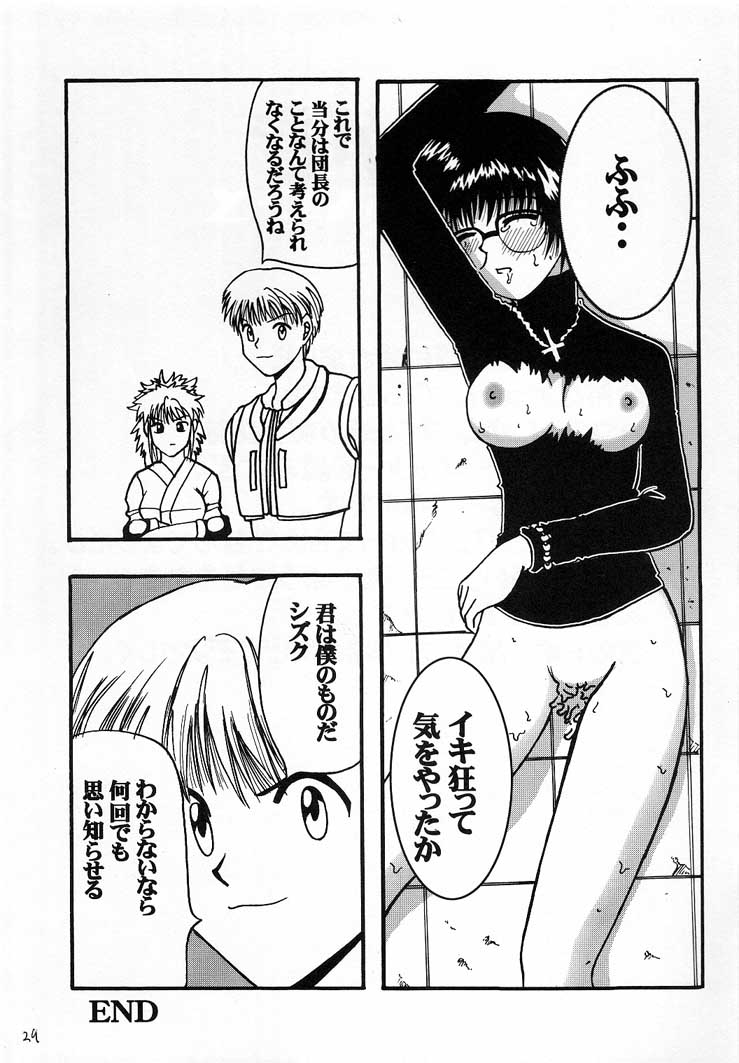 (C60) [Blue Age (Mito Sounosuke)] Jourou Kumo (Hunter X Hunter) - Page 30