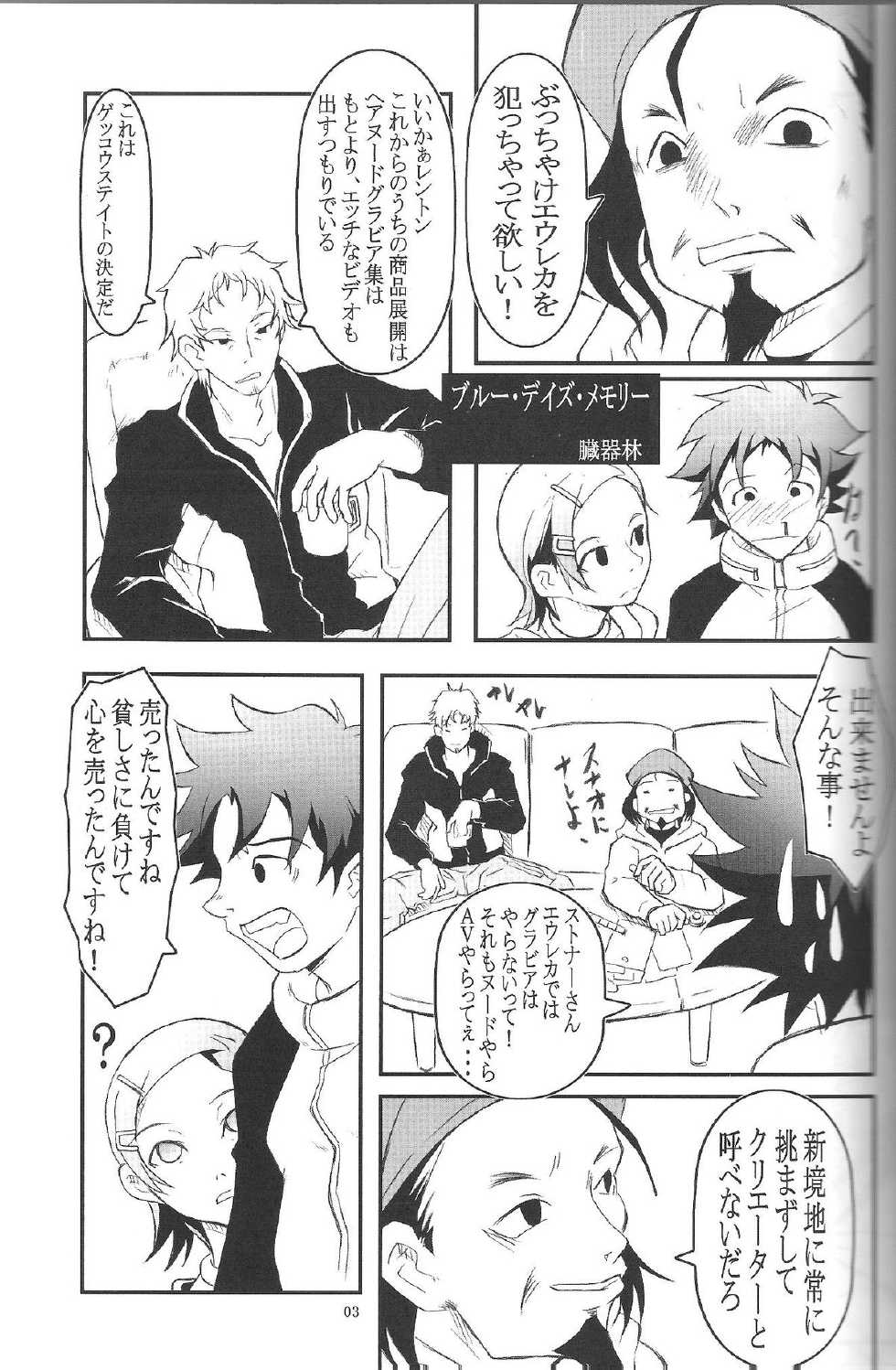 (C68) [Undeath MTS (Abanchuru Kenmochi, Zoukibayashi)] FOXEYE ray=out EUREKA MAGAZINE [Eureka 7] - Page 2
