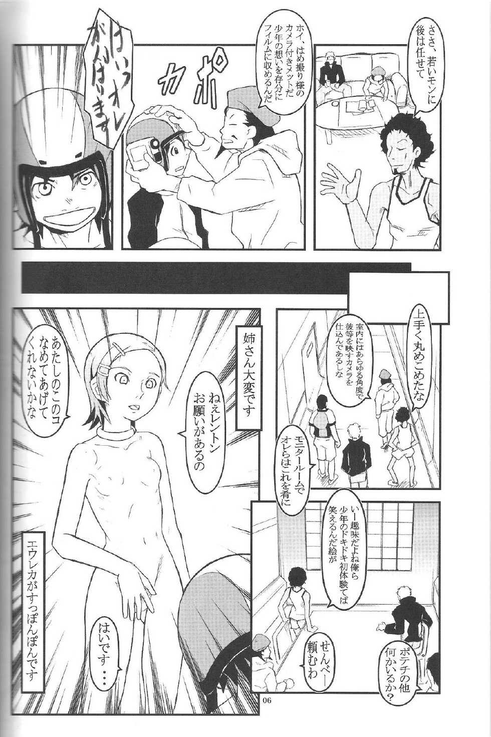 (C68) [Undeath MTS (Abanchuru Kenmochi, Zoukibayashi)] FOXEYE ray=out EUREKA MAGAZINE [Eureka 7] - Page 5