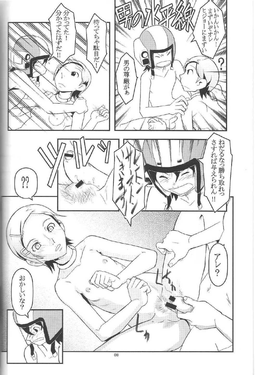 (C68) [Undeath MTS (Abanchuru Kenmochi, Zoukibayashi)] FOXEYE ray=out EUREKA MAGAZINE [Eureka 7] - Page 7