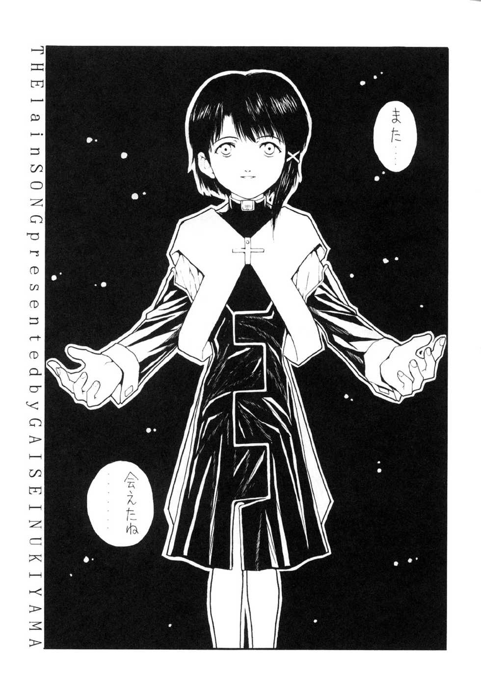 (C55) [Junk Arts (Nukiyama Gaisei)] The Lain Song (Serial Experiments Lain) - Page 4