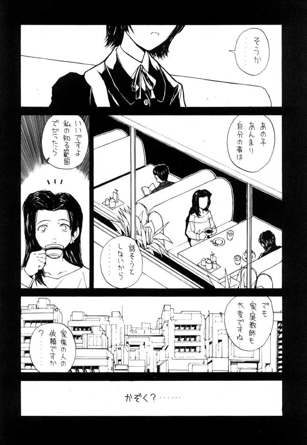 (C55) [Junk Arts (Nukiyama Gaisei)] The Lain Song (Serial Experiments Lain) - Page 7