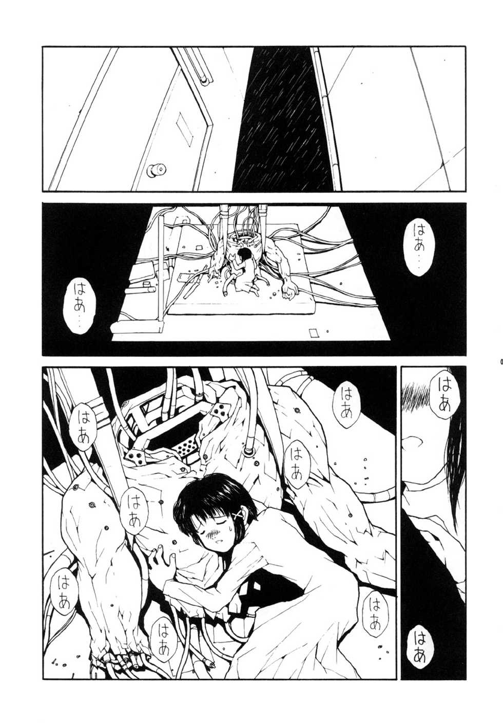 (C55) [Junk Arts (Nukiyama Gaisei)] The Lain Song (Serial Experiments Lain) - Page 8