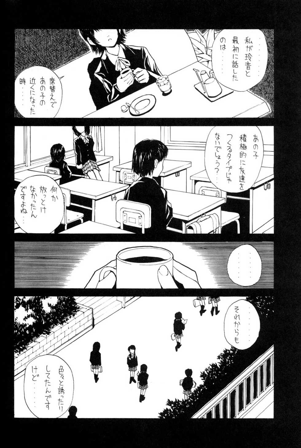 (C55) [Junk Arts (Nukiyama Gaisei)] The Lain Song (Serial Experiments Lain) - Page 13