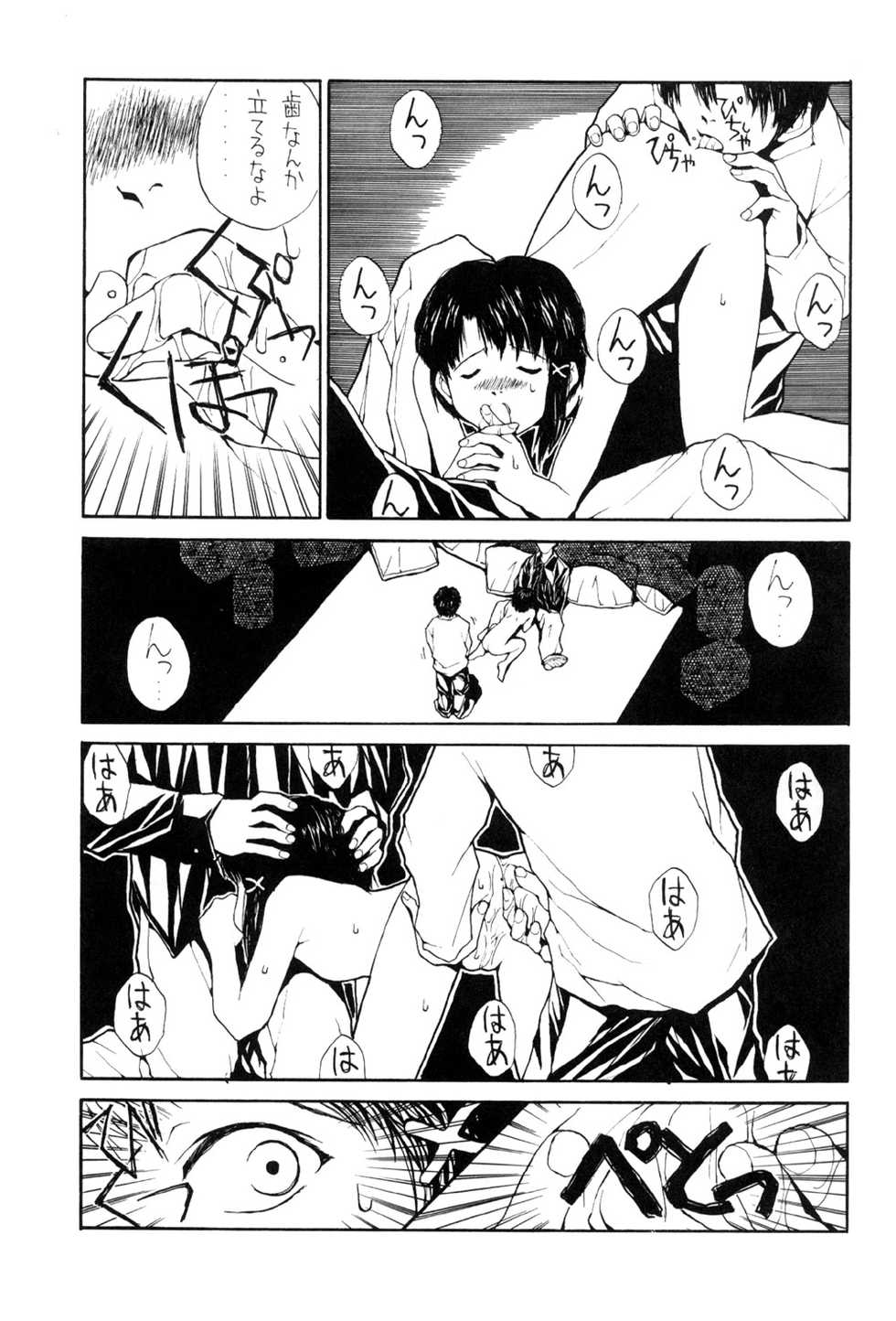 (C55) [Junk Arts (Nukiyama Gaisei)] The Lain Song (Serial Experiments Lain) - Page 18