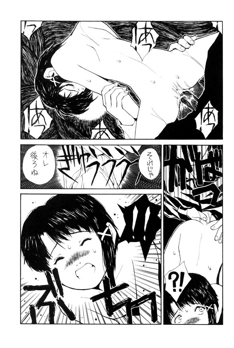 (C55) [Junk Arts (Nukiyama Gaisei)] The Lain Song (Serial Experiments Lain) - Page 20