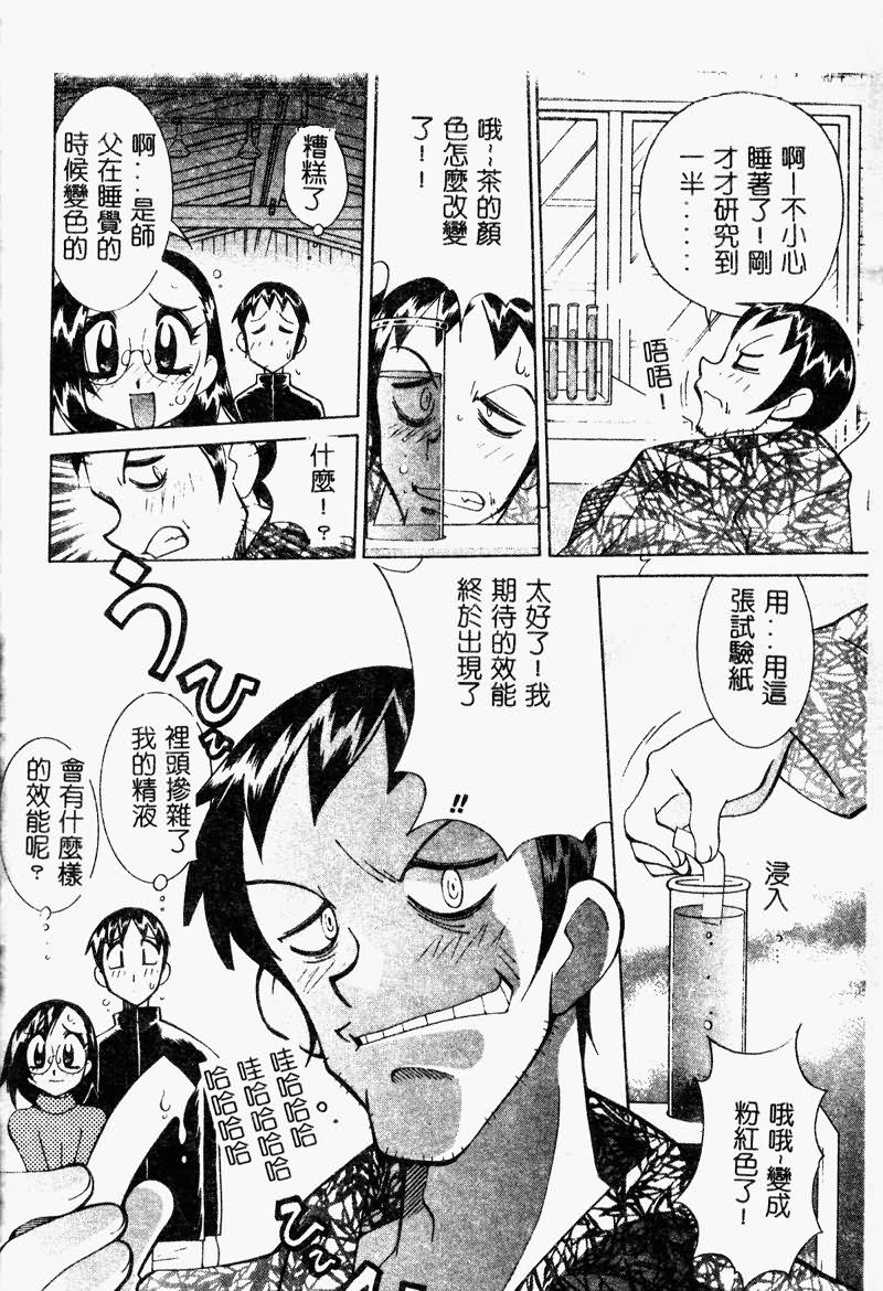 [Kawamoto Hiroshi] Kokuhou Chichimusume Chami [Chinese] - Page 24