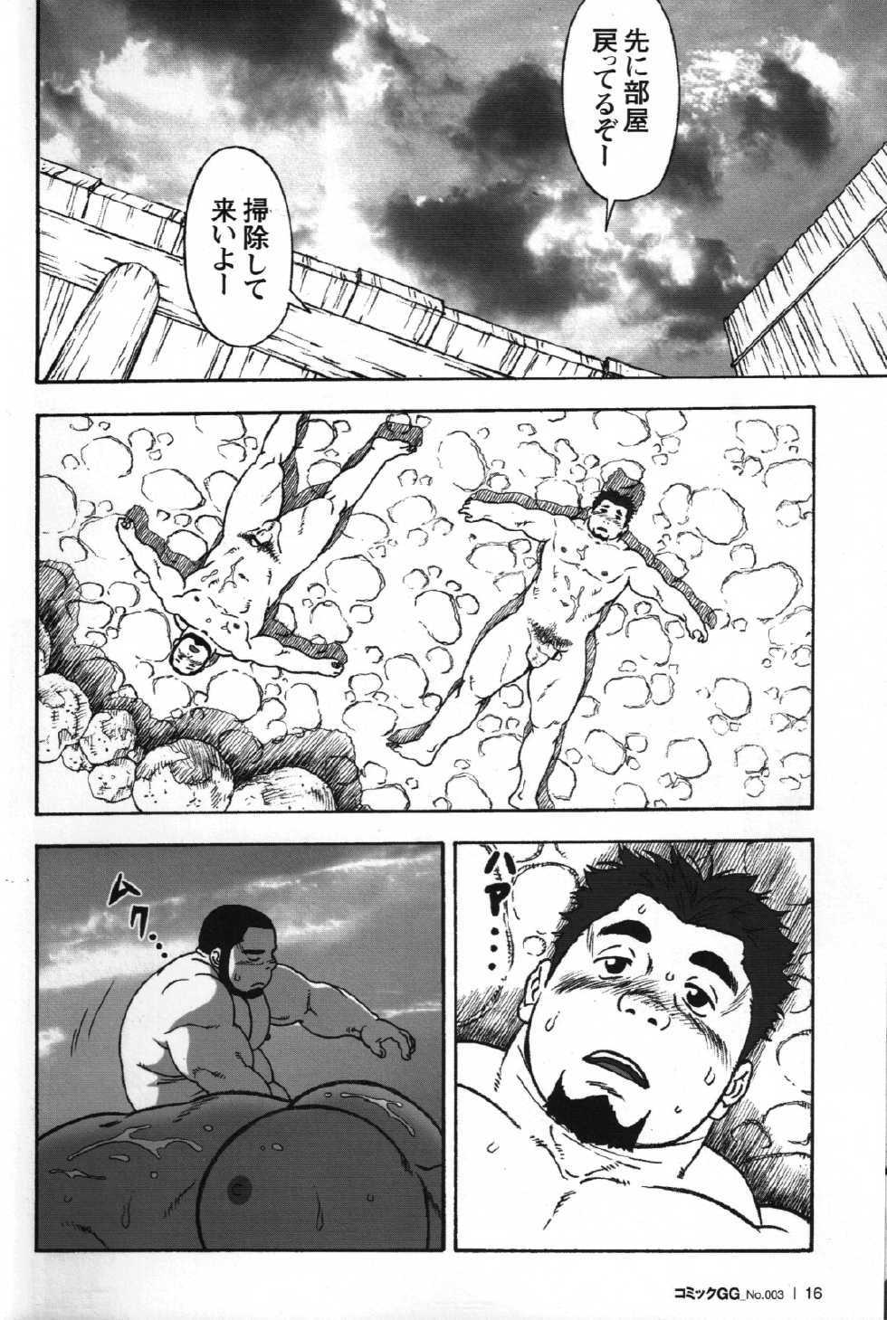 Comic G-men Gaho No.03 Okugai Koubi - Page 17