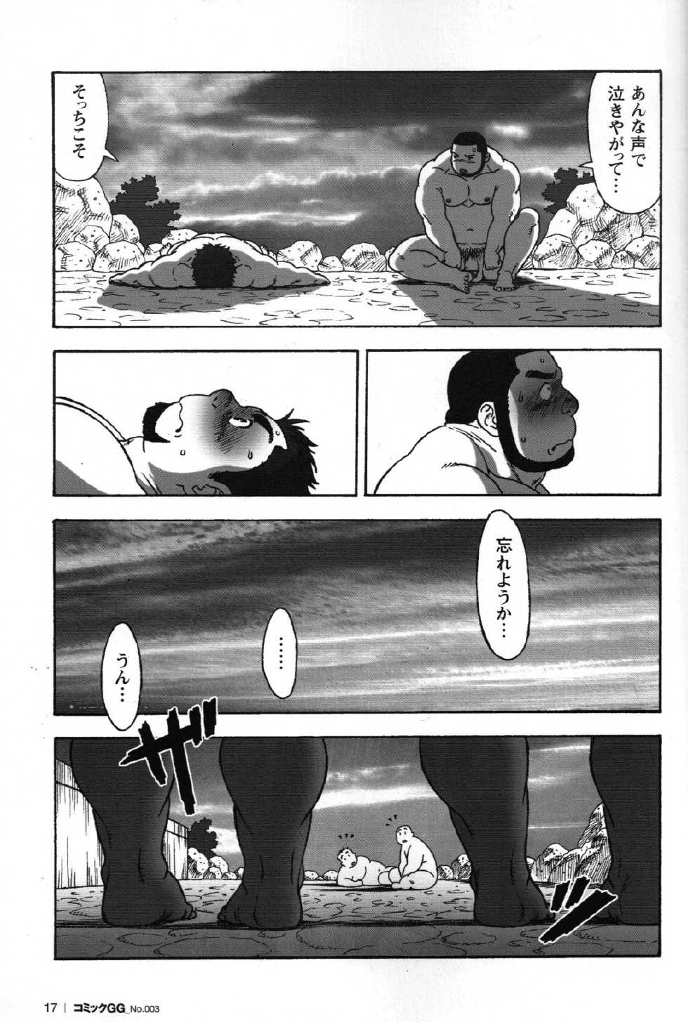 Comic G-men Gaho No.03 Okugai Koubi - Page 18