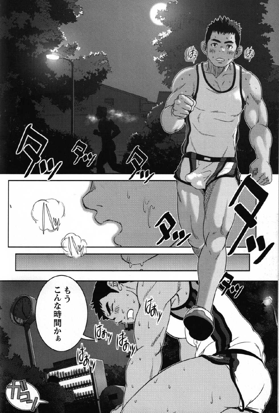 Comic G-men Gaho No.03 Okugai Koubi - Page 21