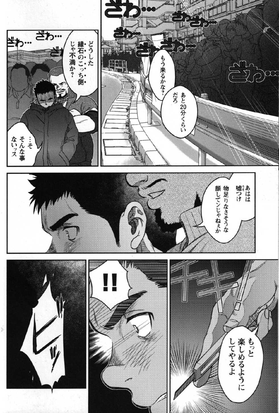 Comic G-men Gaho No.03 Okugai Koubi - Page 35