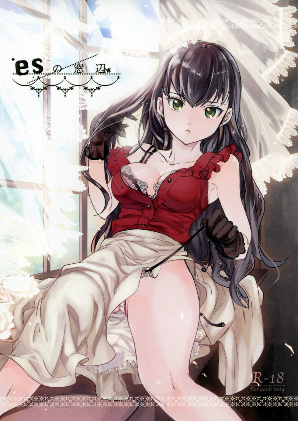 (HaruCC17) [goo-paaa (Ocha)] es no Madobe [English] [TV + TTT] - Page 1