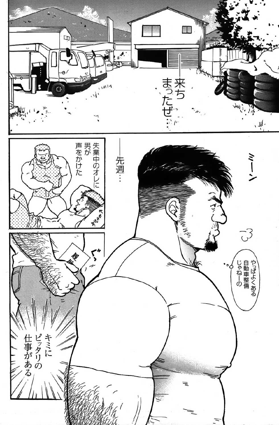 Comic G-men Gaho No.05 Rankou - Page 3