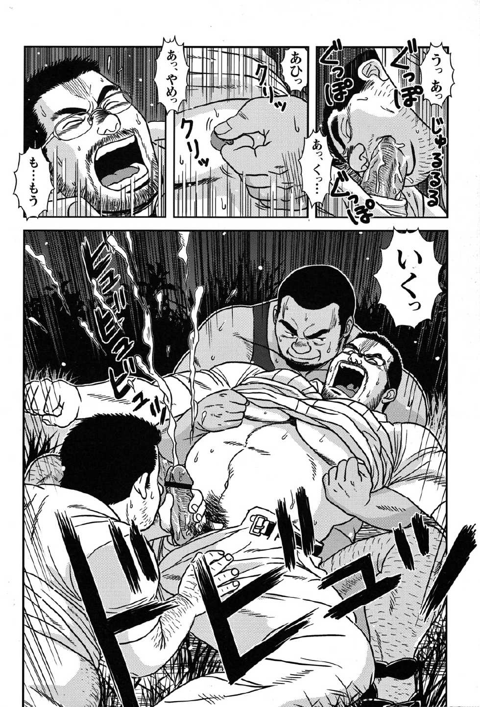 Comic G-men Gaho No.07 Manatsu no Hattenjou - Page 13