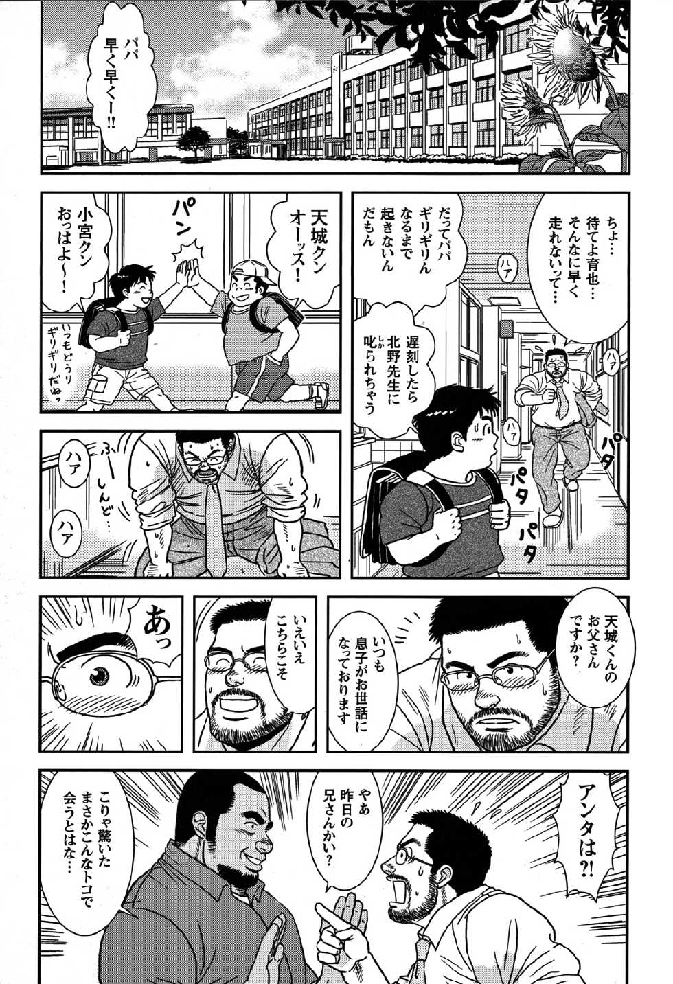 Comic G-men Gaho No.07 Manatsu no Hattenjou - Page 21