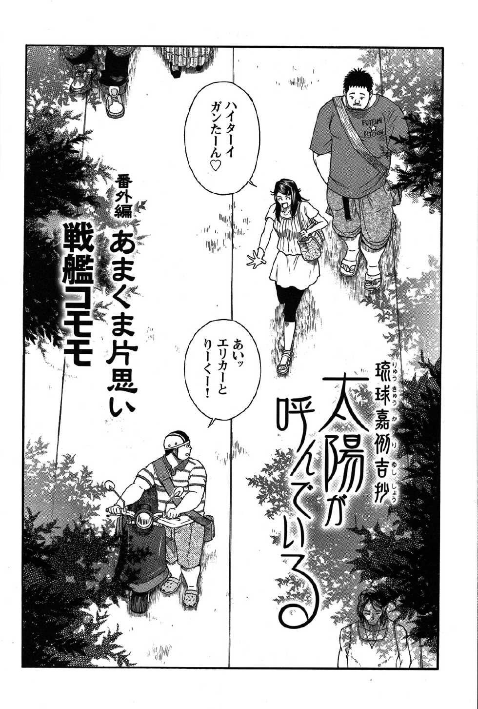 Comic G-men Gaho No.07 Manatsu no Hattenjou - Page 24