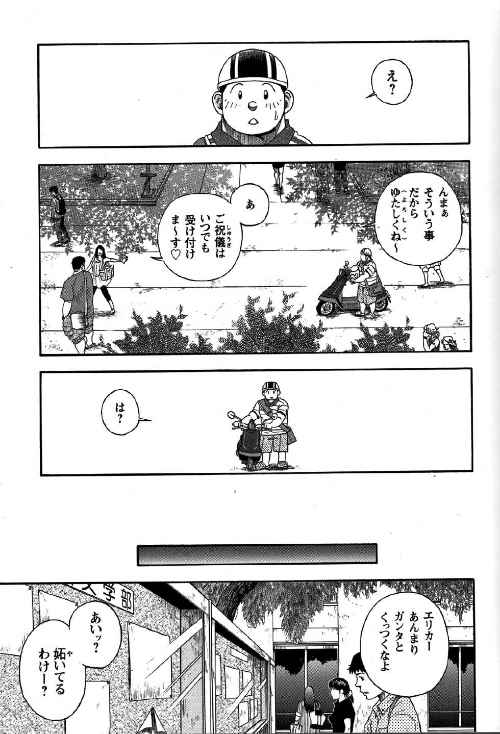Comic G-men Gaho No.07 Manatsu no Hattenjou - Page 27