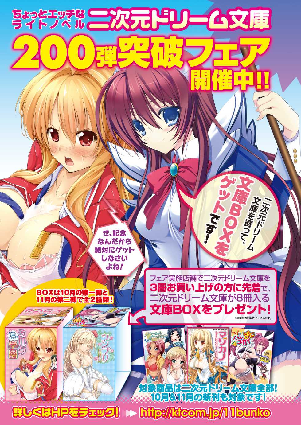 2D Dream Magazine 2011-12 Vol. 61 [Digital] - Page 15