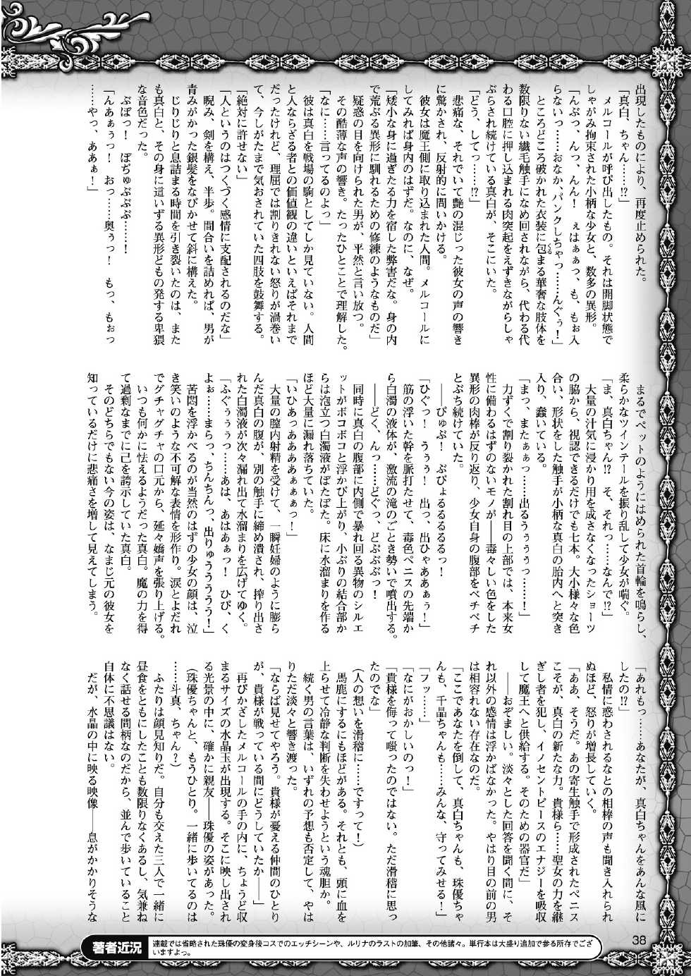 2D Dream Magazine 2011-12 Vol. 61 [Digital] - Page 28