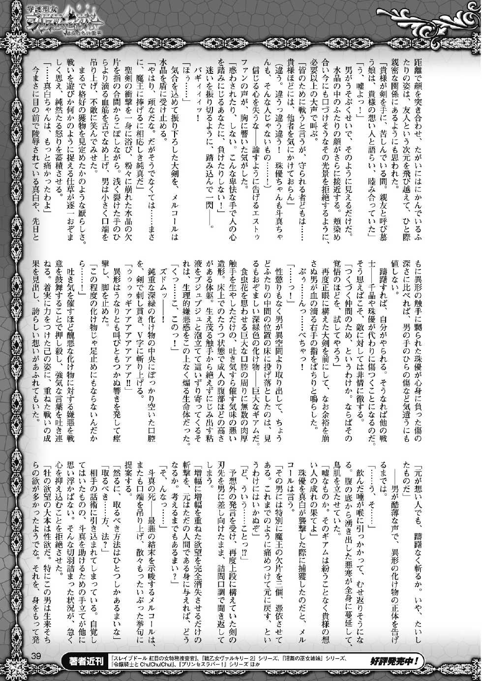 2D Dream Magazine 2011-12 Vol. 61 [Digital] - Page 29