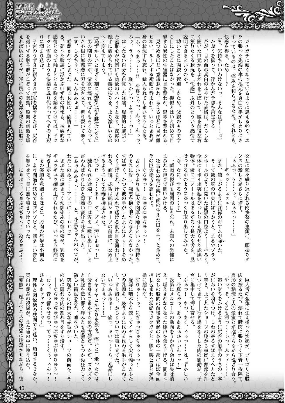 2D Dream Magazine 2011-12 Vol. 61 [Digital] - Page 33