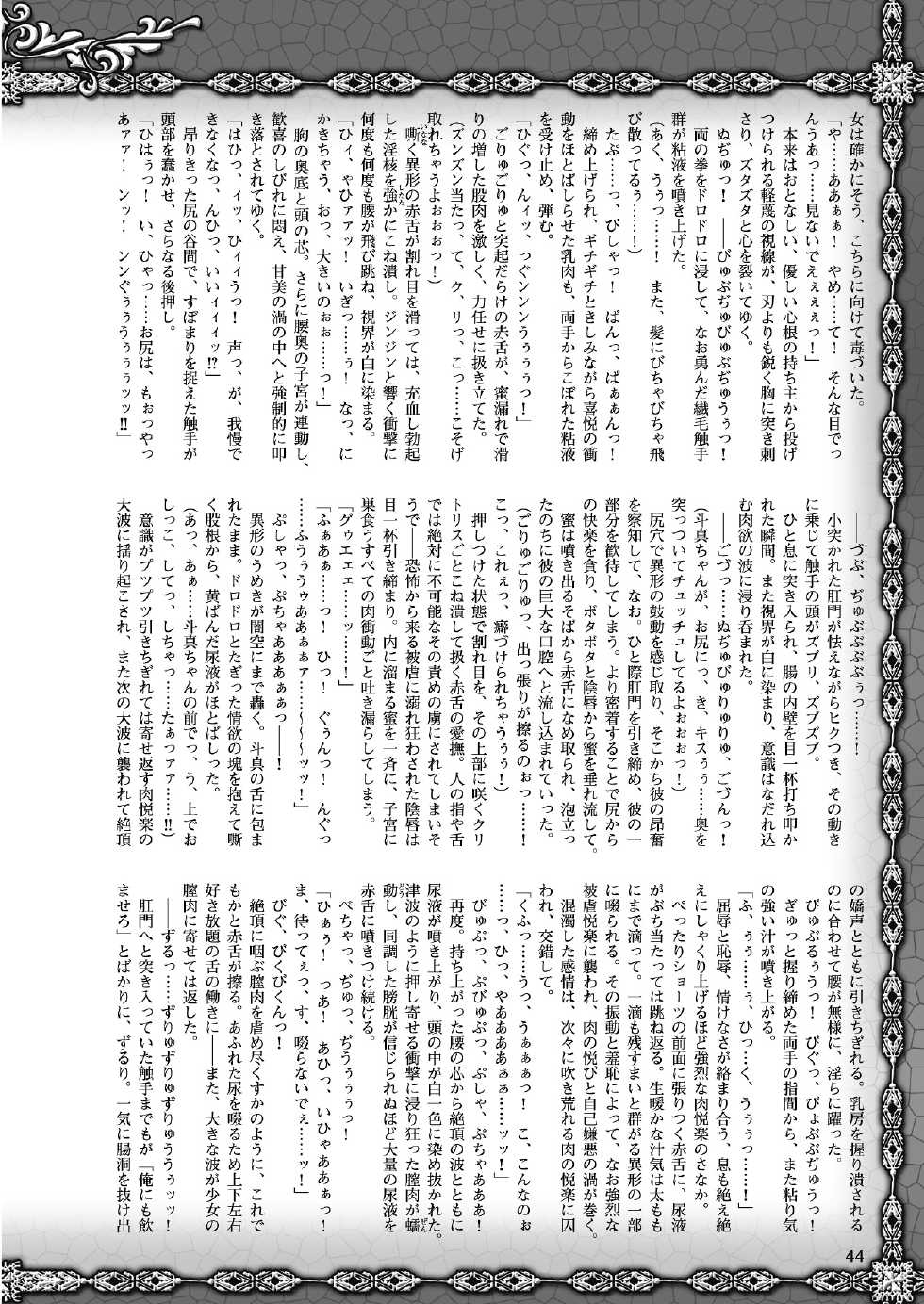 2D Dream Magazine 2011-12 Vol. 61 [Digital] - Page 34
