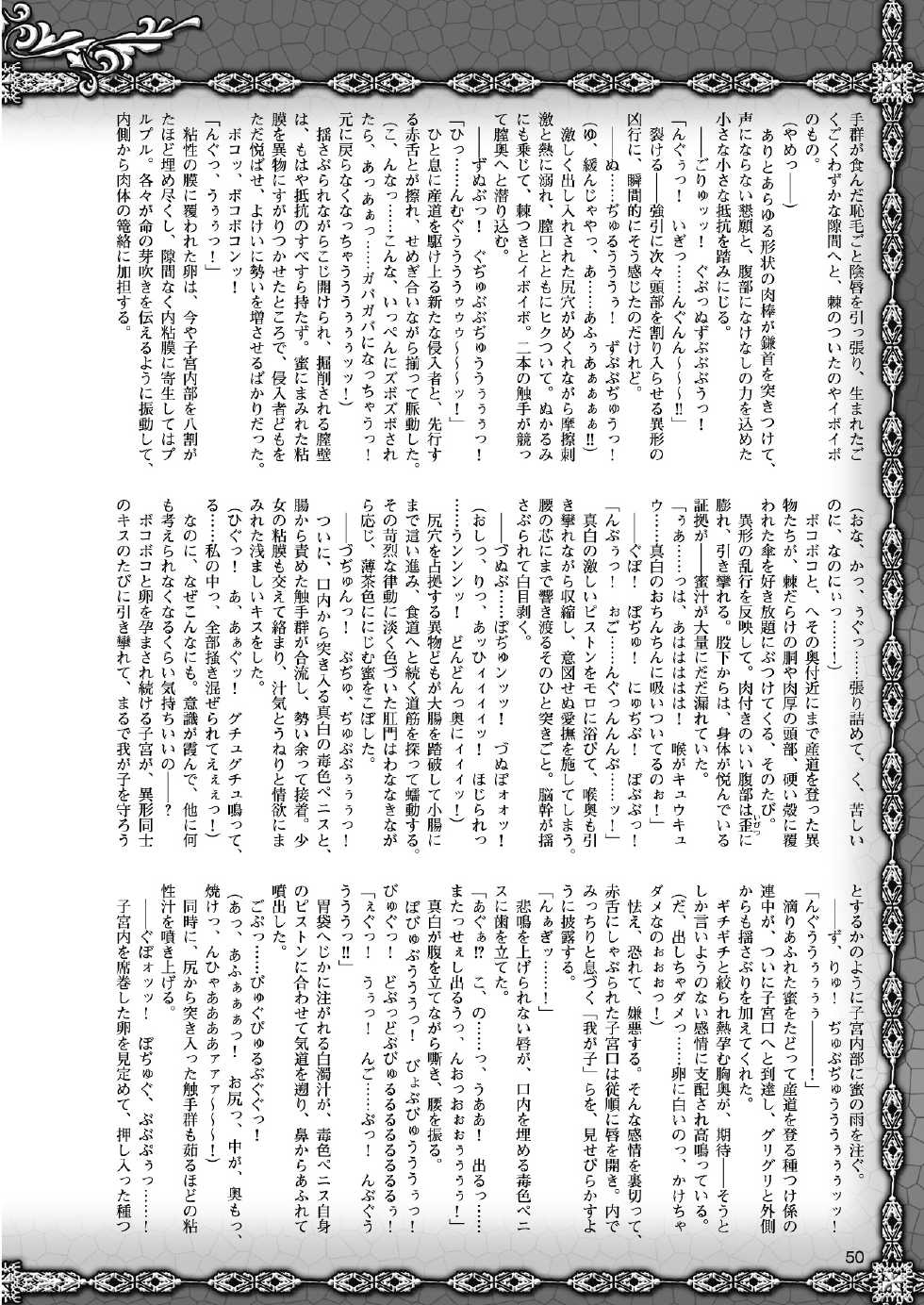2D Dream Magazine 2011-12 Vol. 61 [Digital] - Page 40
