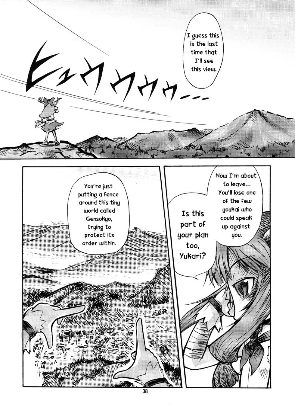 [Maruchira (Raina)] Oniwasoto + Zoku Oniwasoto (Touhou Project) [English] [Gaku Gaku Animal Land] - Page 39