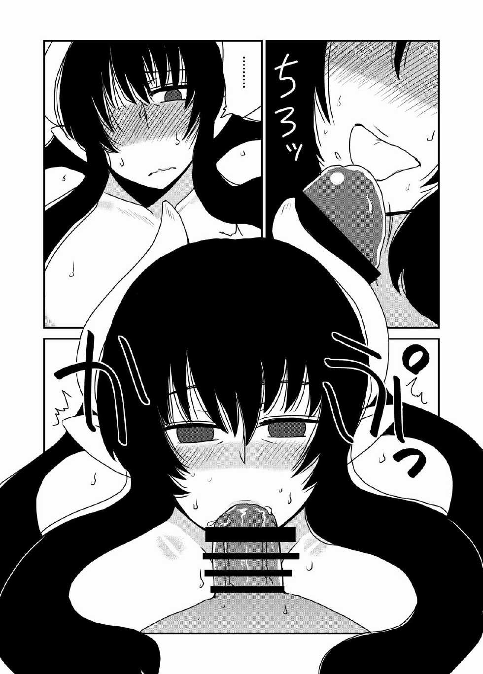 [Hroz] Succubus na Okaa-san. | Succubus Mother [English] [4dawgz + Thetsuuyaku] [Digital] - Page 6