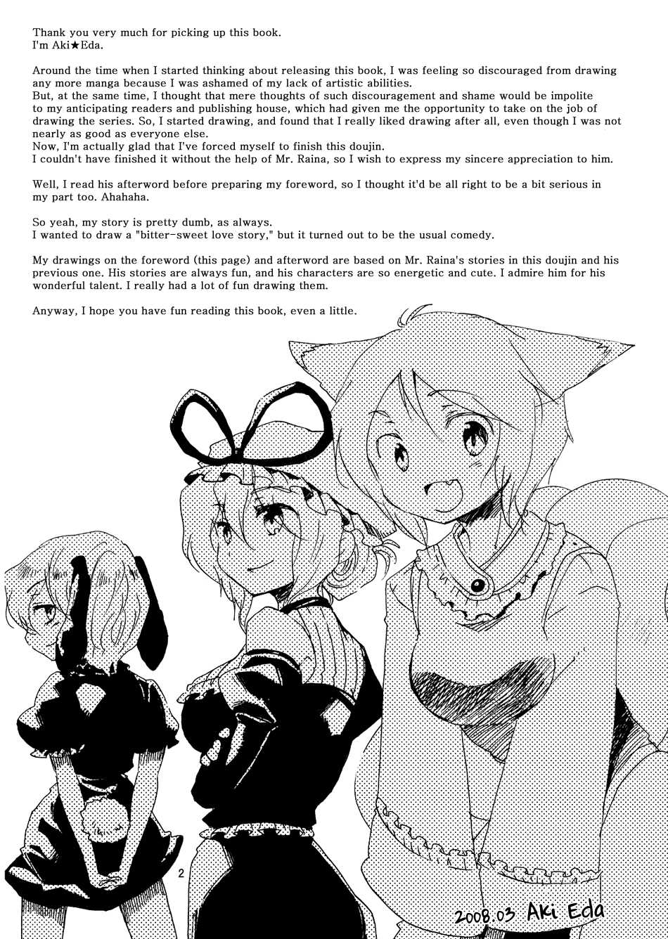 (Ningyou Tsukai no Tea Party) [Maruchira, Rocket Nenryou 21 (Raina, Aki Eda)] Plastic Heart (Touhou Project) [English] [Gaku-Touhou] - Page 3