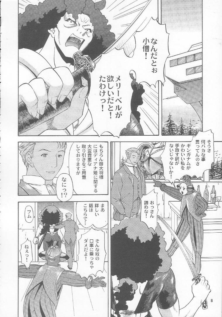 (C59) [Chimatsuriya Honpo (Asanagi Aoi)] Turn A Gundam Turn 1 (Turn A Gundam) - Page 7