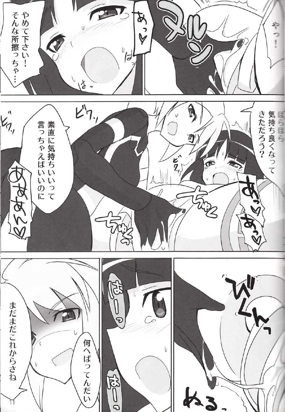 (C83) [OCCHOKO-CHO (KM)] Minimum Mechanical Sisters 2 (Busou Shinki) - Page 10