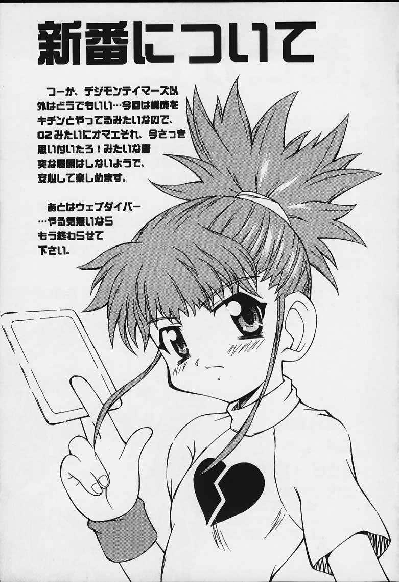 (CR29) [Jigen Bakudan (Kanibasami)] MS-06R (Gunparade March) - Page 16