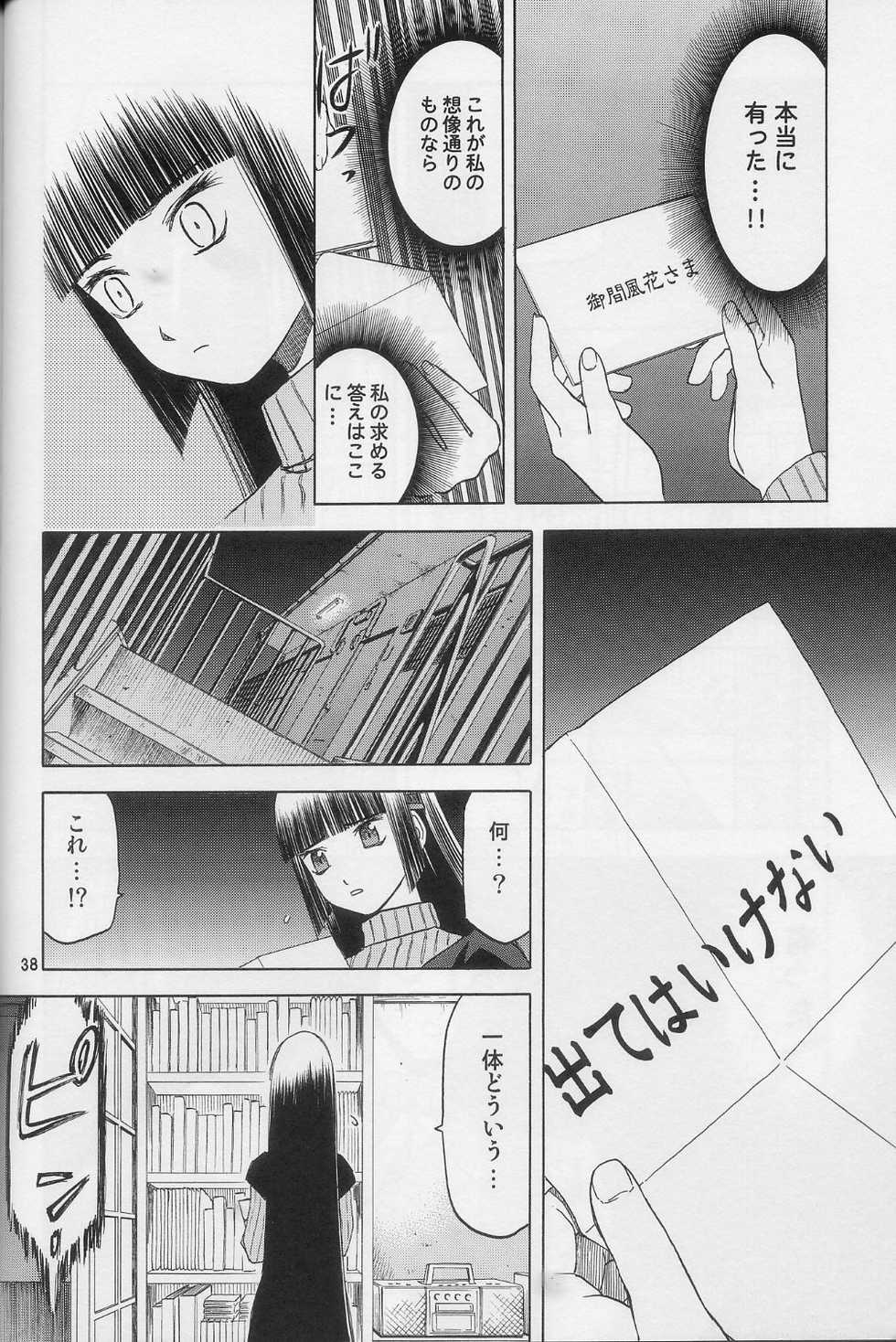 (C74) [Wakuwaku Doubutsuen (Tennouji Kitsune)] blue snow blue scene.10 - Page 37