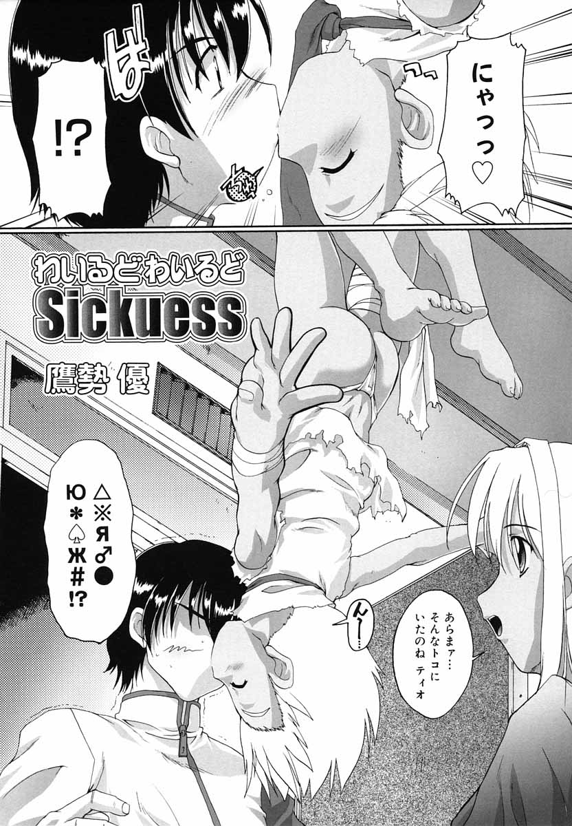 [Anthology] Koushoku Shounen no Susume 5 - Page 39