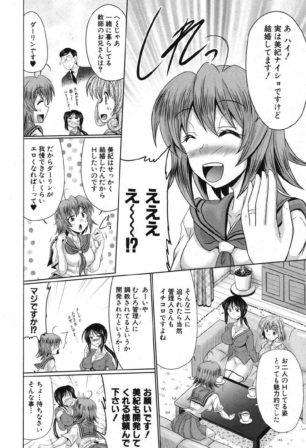 COMIC Shingeki 2013-04 [Digital] - Page 33