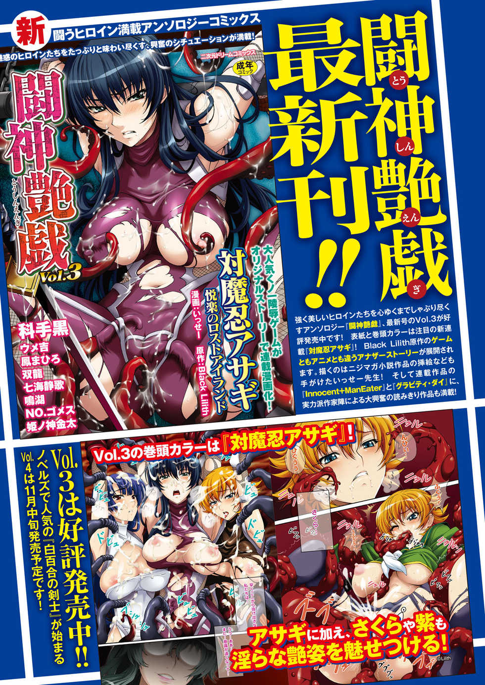 Comic Unreal 2009-12 Vol.22 [Digital] - Page 30