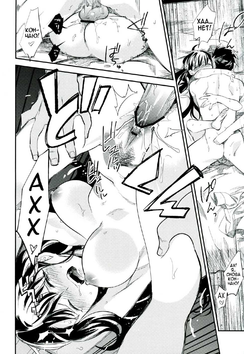 [goo-paaa (Ocha)] es to Tonari no Heya [Russian] - Page 27